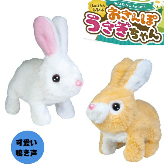 楽天市場】HAC ハック おさんぽうさぎちゃん HAC4241 ホワイト