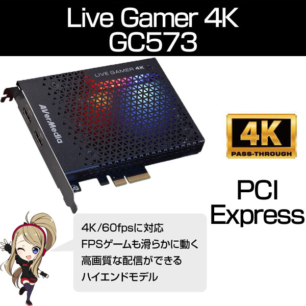 楽天市場】【国内正規認定品】 AVerMedia Live Gamer 4K GC573 4K
