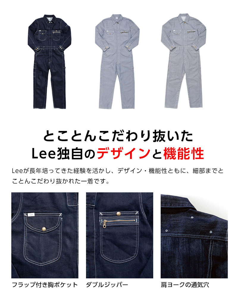 楽天市場】リー つなぎ オールインワン デニムつなぎ 作業服 農作業服