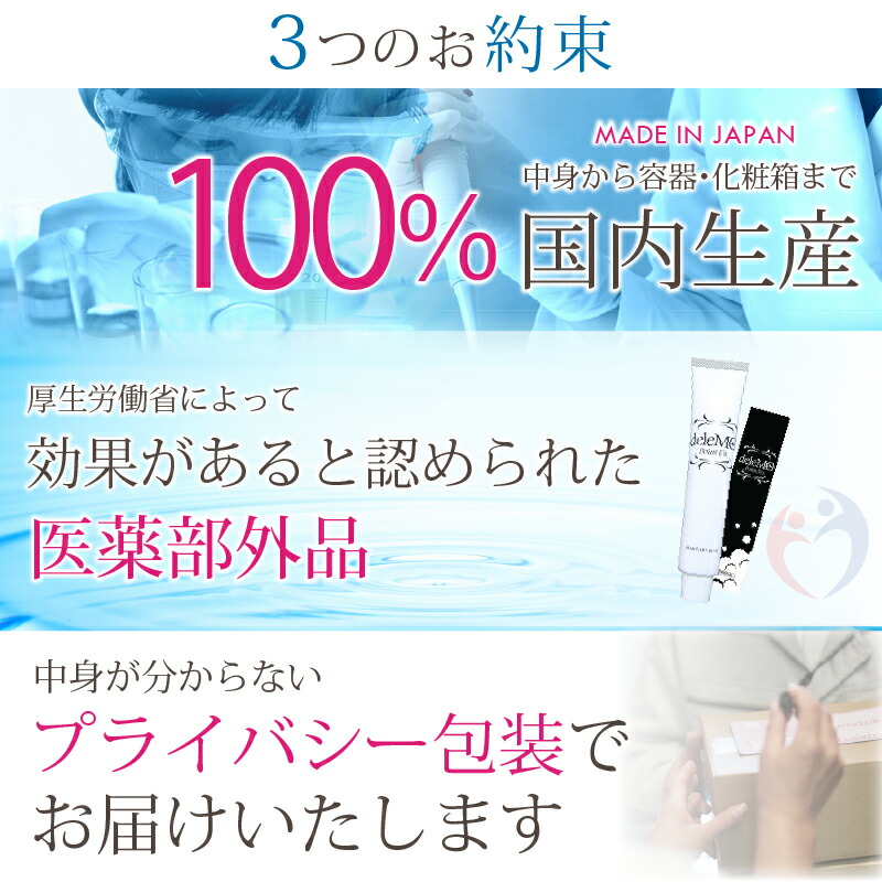 楽天市場】デリーモポイントフィット【医薬部外品】3本 除毛クリーム