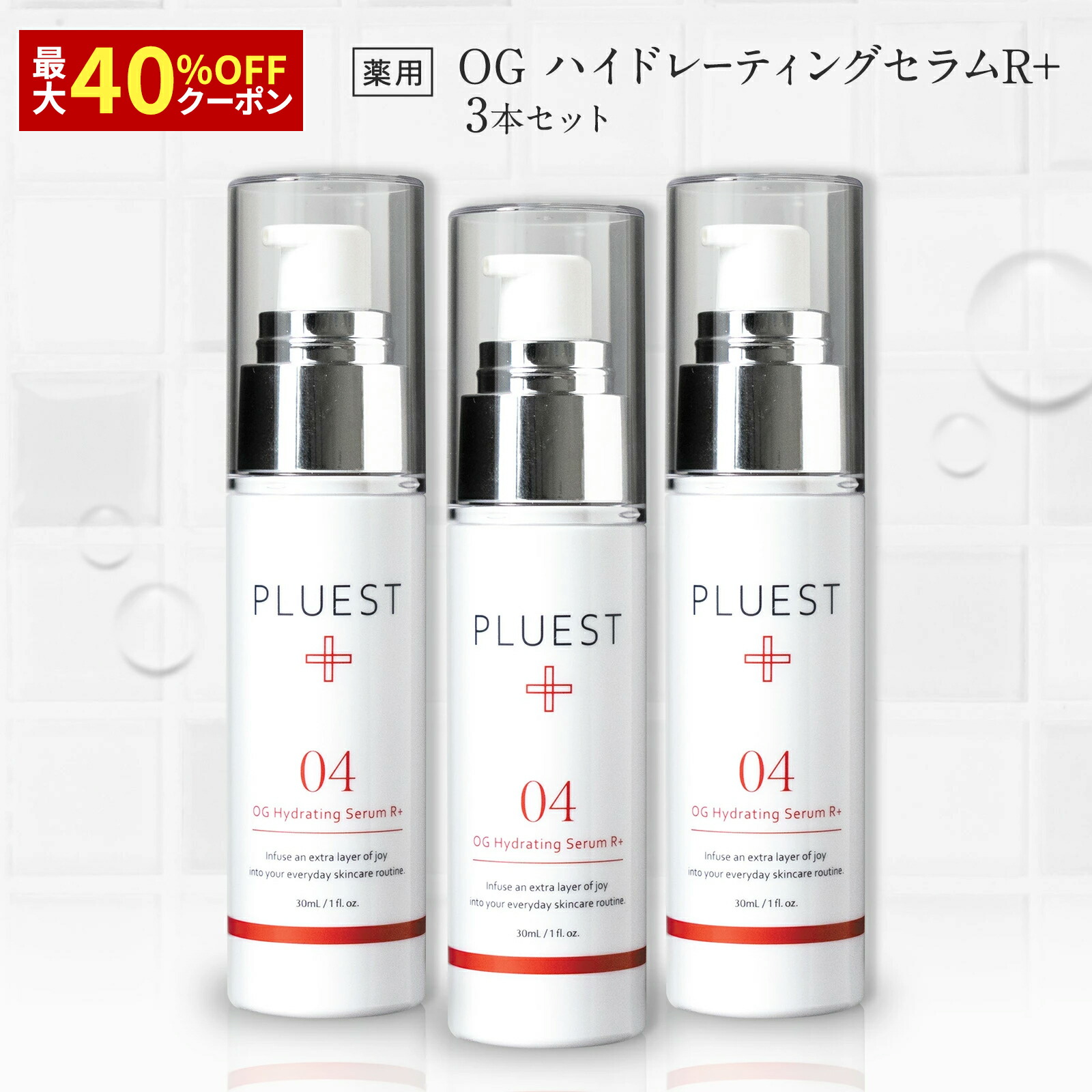 楽天市場】プルエスト OGハイドレーティングセラム Rプラス 30ml 美容