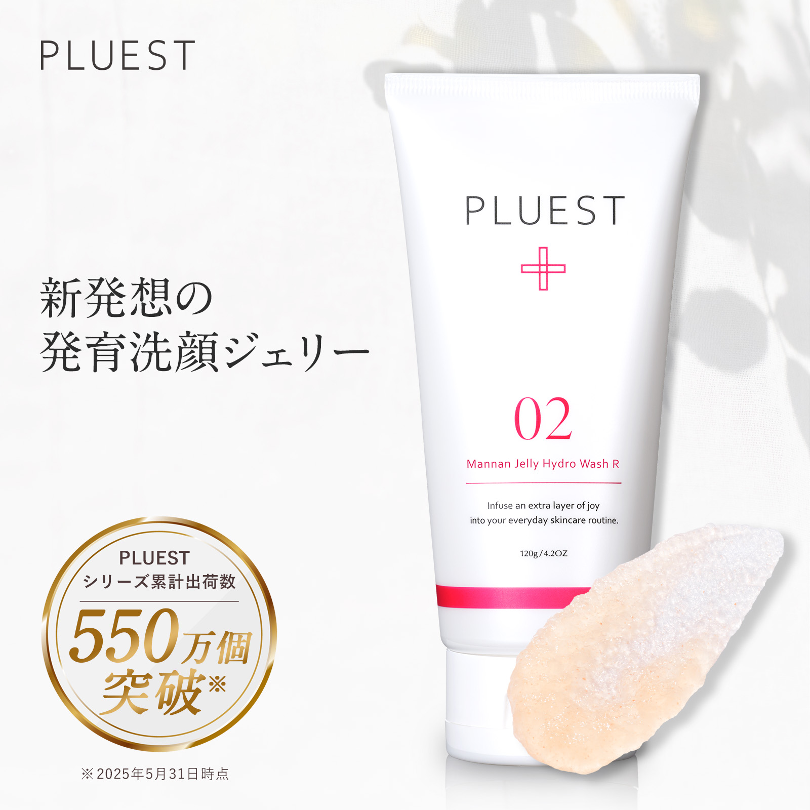 楽天市場】PLUEST マンナンジェリーハイドロウォッシュ 洗顔 洗顔