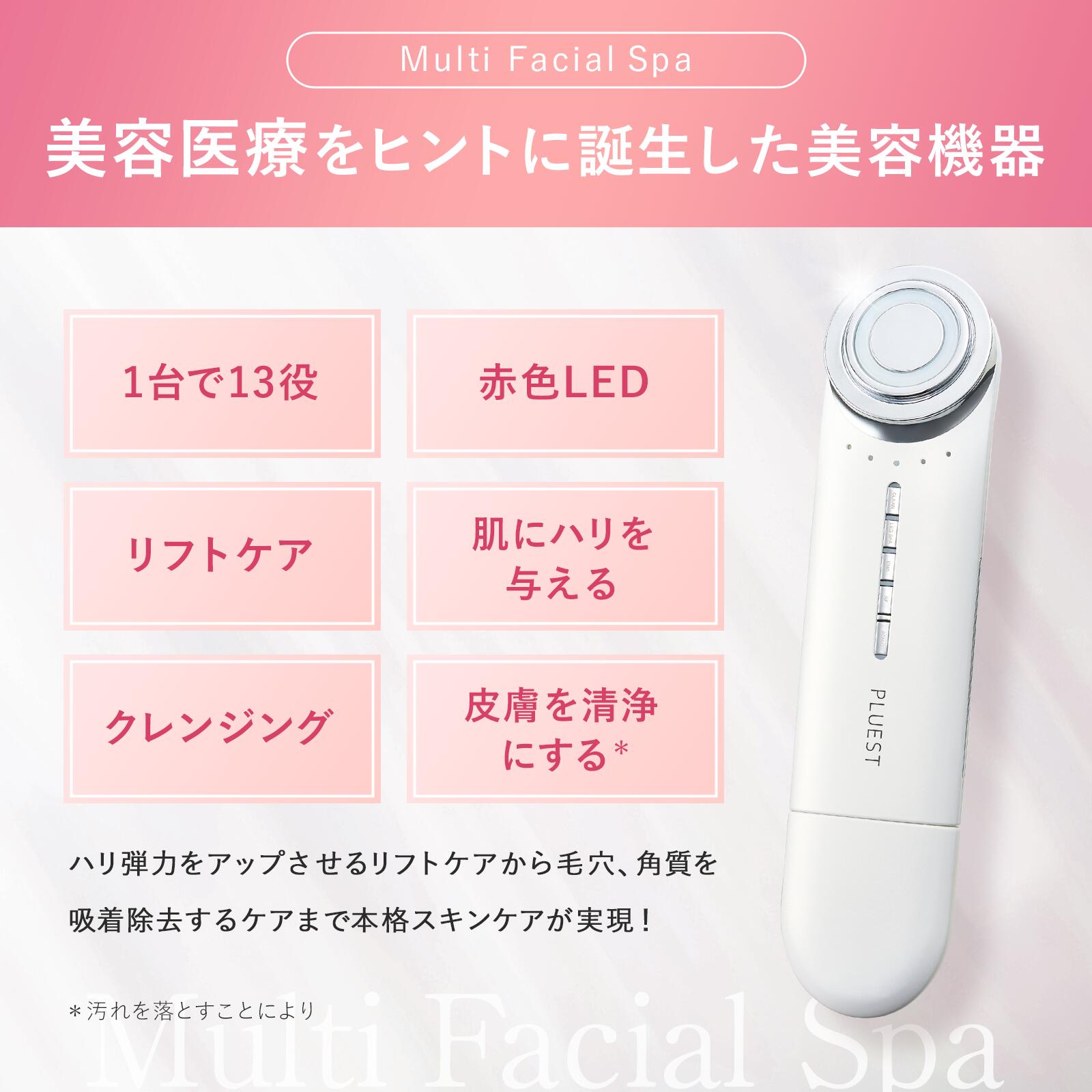 楽天市場】美顔器 マルチフェイシャルスパ＆美容液 セット ems rf led