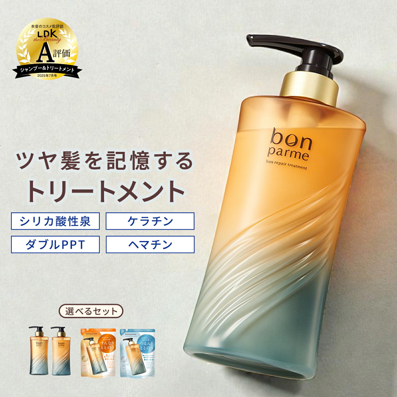 楽天市場】【贅沢な香りに癒される】bonparme ボンパルム ボン リペア