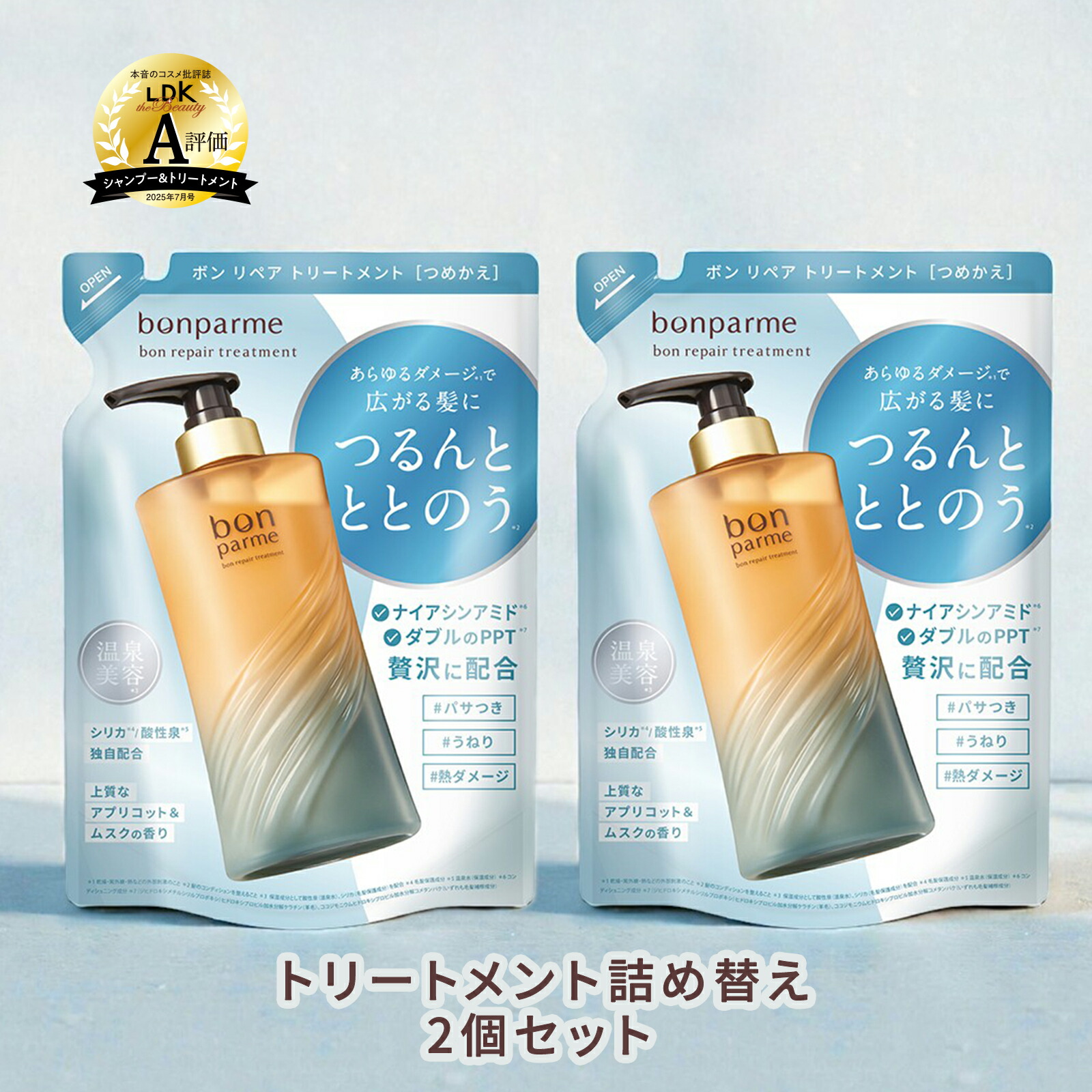 楽天市場】【贅沢な香りに癒される】bonparme ボンパルム ボン リペア