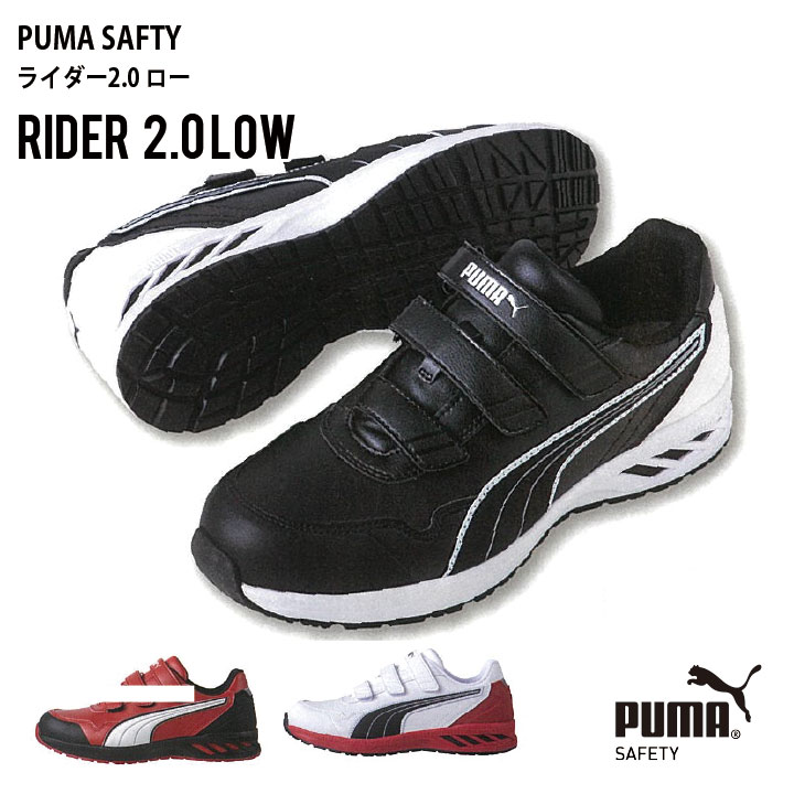 楽天市場】【JSAA A種 認定の安全靴】 安全靴 プーマ JSAA 安全靴