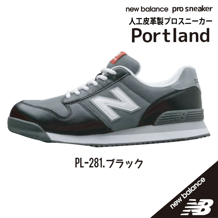 楽天市場】【JSAA A種 認定の安全靴】 ニューバランス 安全靴