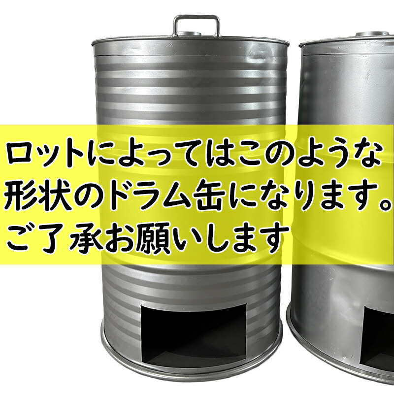 楽天市場】ドラム缶焼却炉オープンドラム 200L カラー2色 家庭用 農業