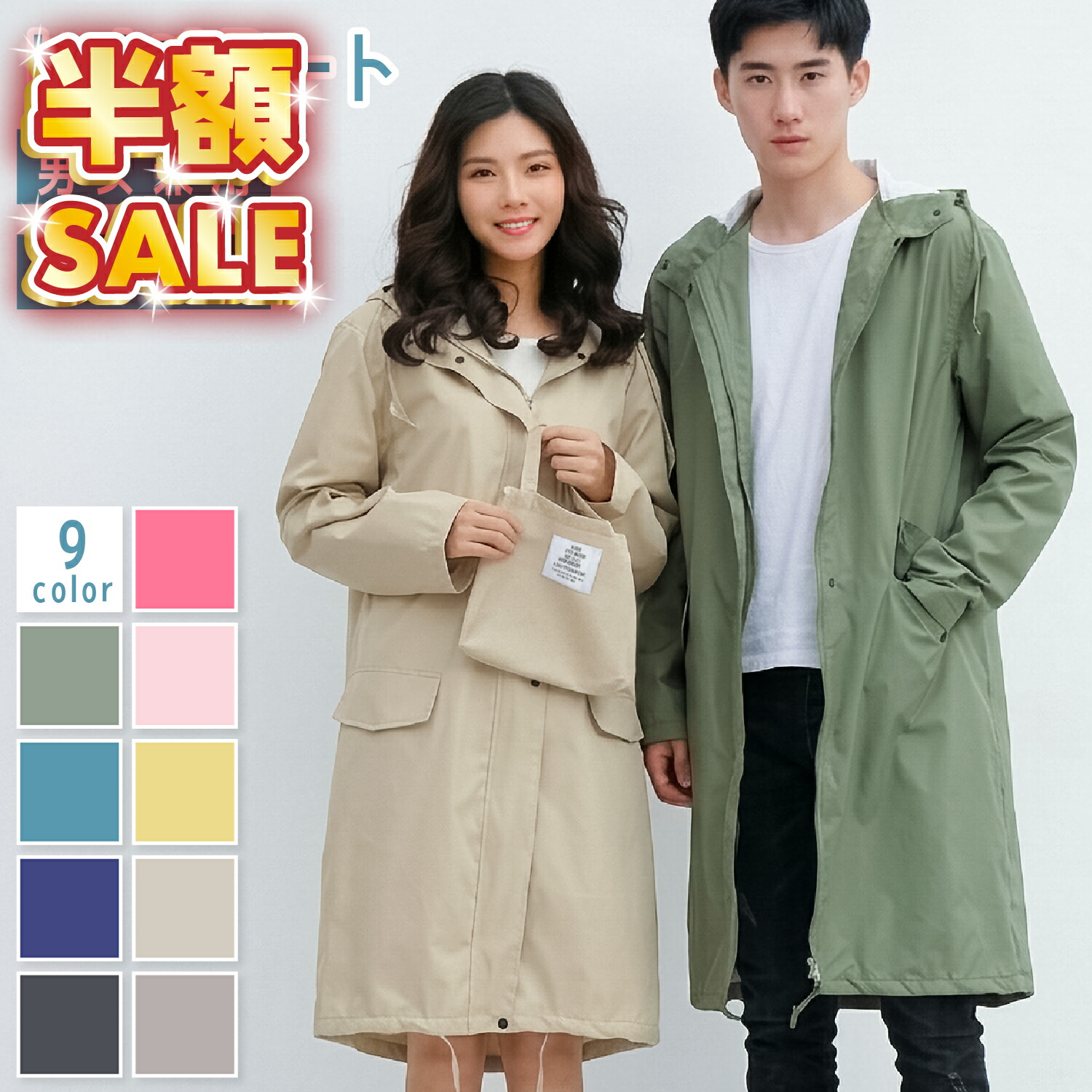 楽天市場】【LINE追加で5％OFF】レインコート レディース 自転車