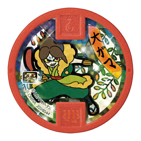 楽天市場】【クーポン配布中】【送料無料】 妖怪ウォッチ おうちで当て