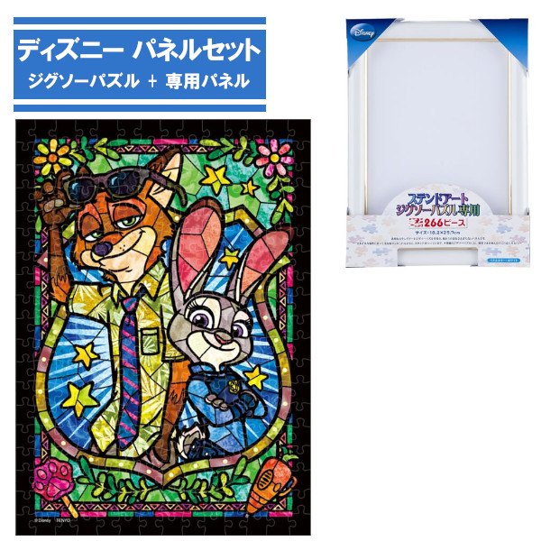 楽天市場】266ピース ジグソーパズル + 専用パネルセット ジュディ