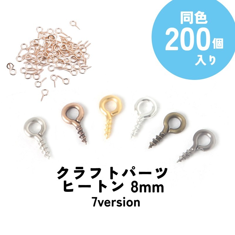 楽天市場】送料無料 ヒートン 200個入り ピン 金具 手芸 クラフト