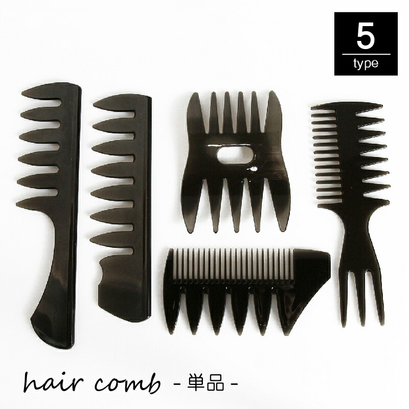 楽天市場】送料無料 コーム ヘアコーム メッシュコーム ヘアブラシ