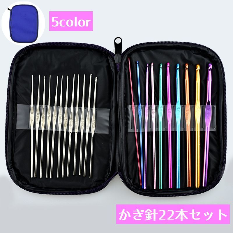 楽天市場】送料無料 かぎ針 セット あみ針 22本セット ケース バッグ