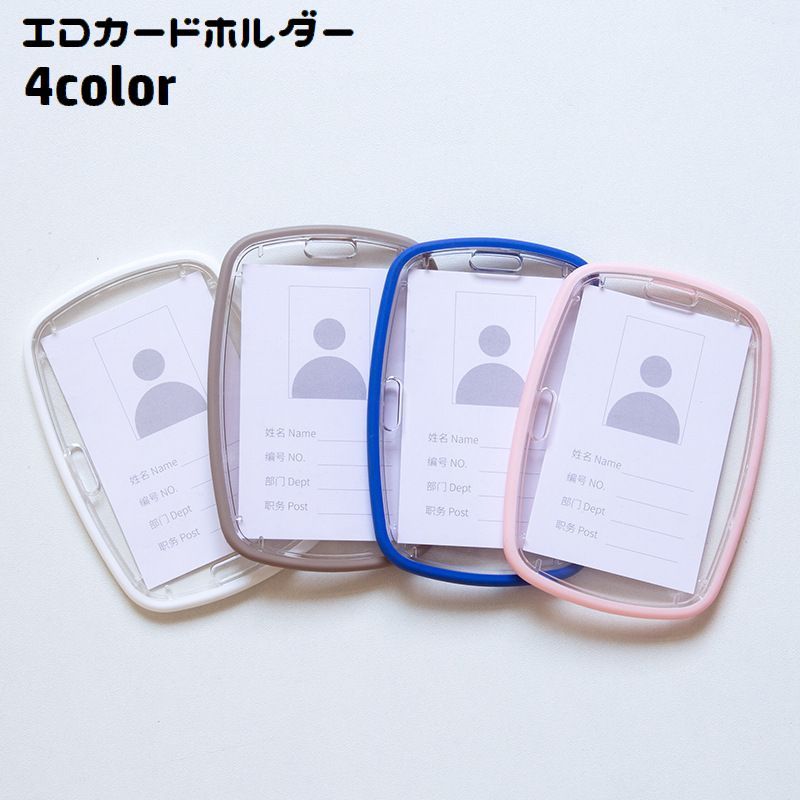 楽天市場】送料無料 IDカードホルダー IDカードケース 両面 クリア