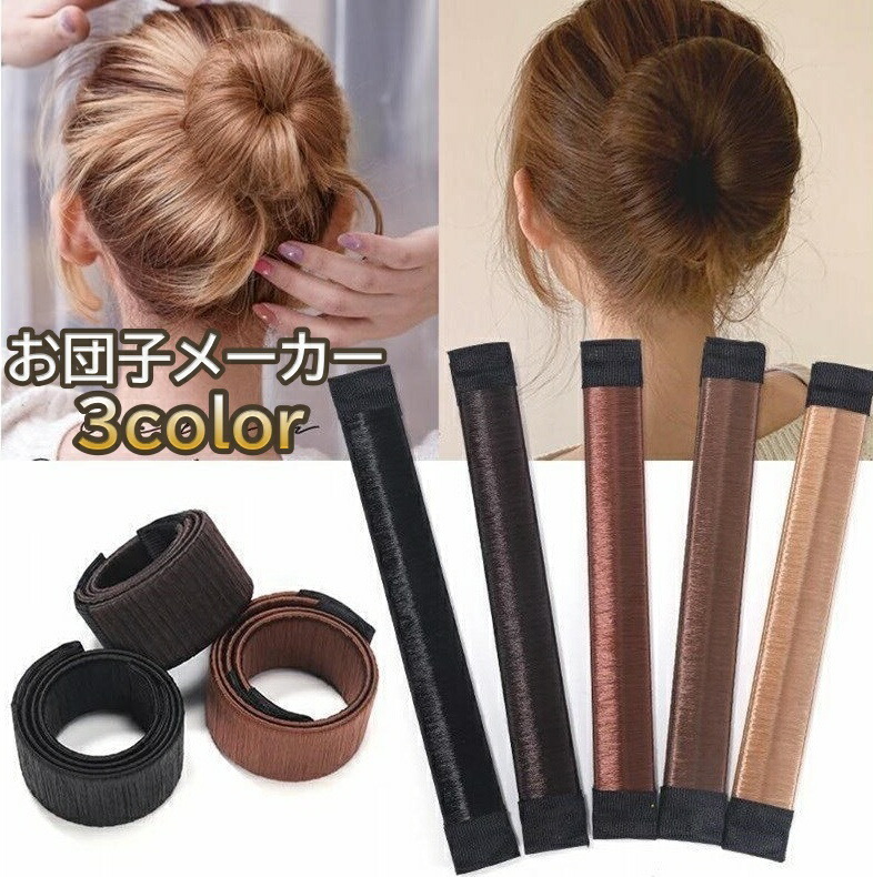 楽天市場】送料無料 お団子メーカー シニヨンメーカー レディース ヘア
