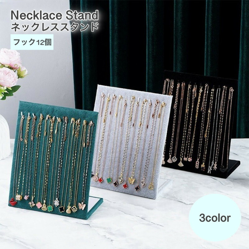 楽天市場】送料無料 ネックレススタンド アクセサリースタンド フック