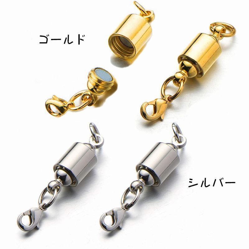 楽天市場】送料無料 マグネットクラスプ 単品 留め具 カニカン付き