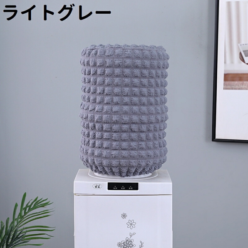 楽天市場】送料無料 ウォーターサーバー用ボトルカバー ウォーター