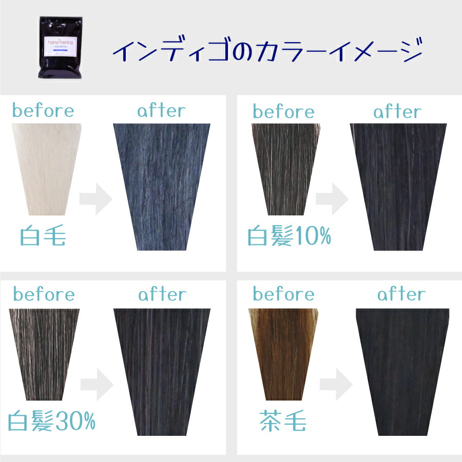 楽天市場】ハナヘナhana henna ヘナ インディゴ 100g×5個（500g