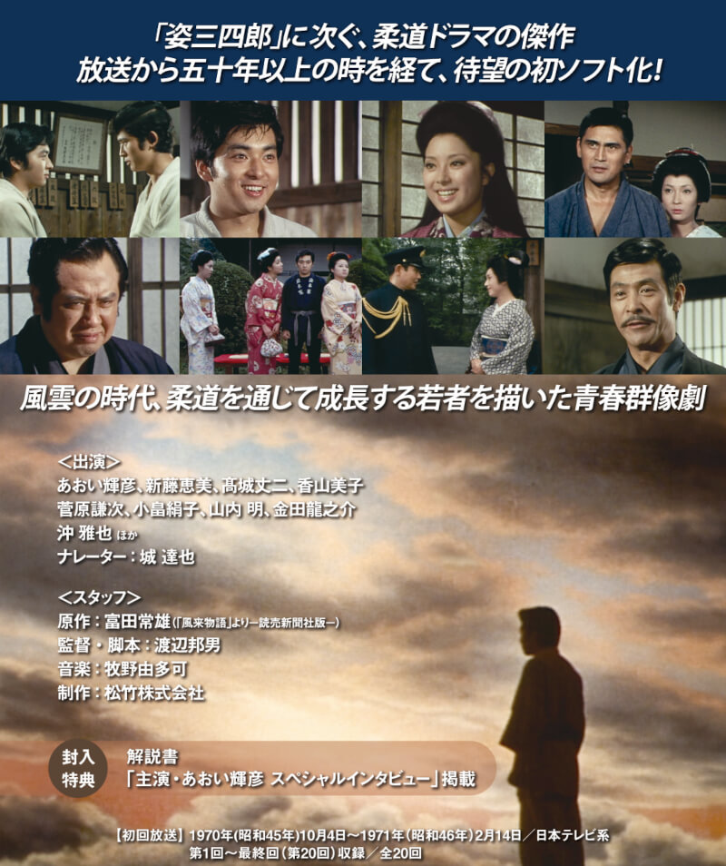 楽天市場】闘魂 コレクターズDVD 昭和の名作ライブラリー 第136集