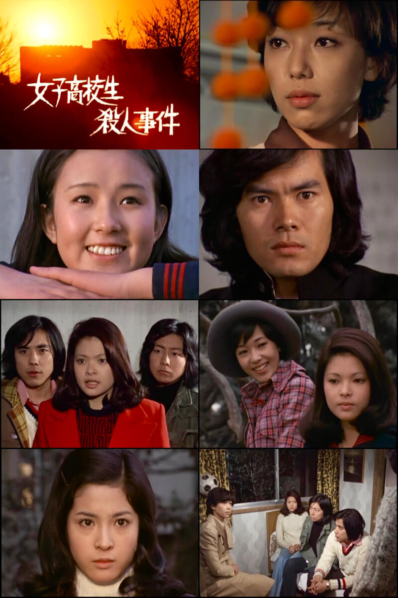 楽天市場】女子高校生殺人事件 コレクターズDVD 昭和の名作ライブ