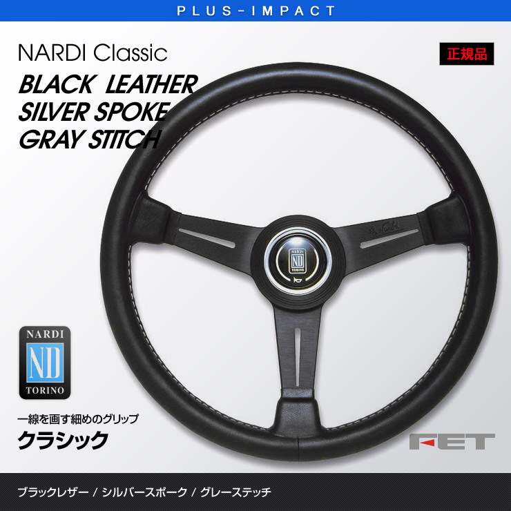 楽天市場】【売れてます！】NARDI ステアリング Classic 380mm