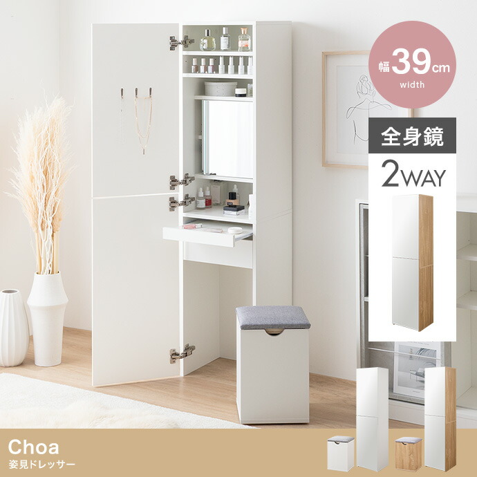 楽天市場】ドレッサー 姿見ドレッサー 鏡台 化粧台 メイク台 全身鏡 大