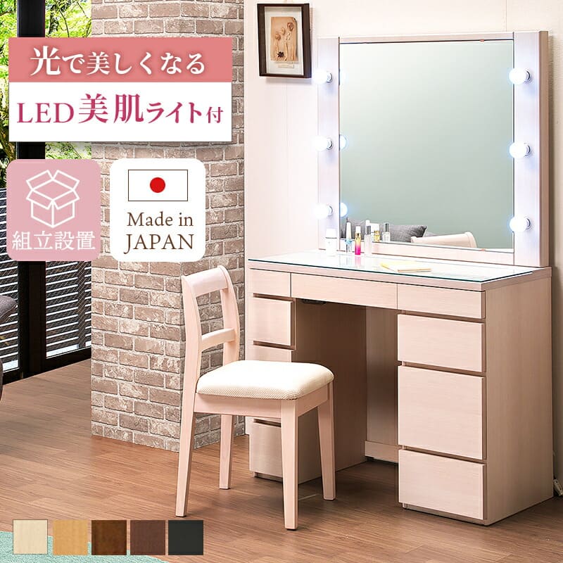 楽天市場】ドレッサー ライト付 一面鏡 日本製 女優ミラー 眩しくない