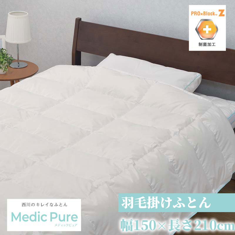 楽天市場】西川 メディックピュアの通販