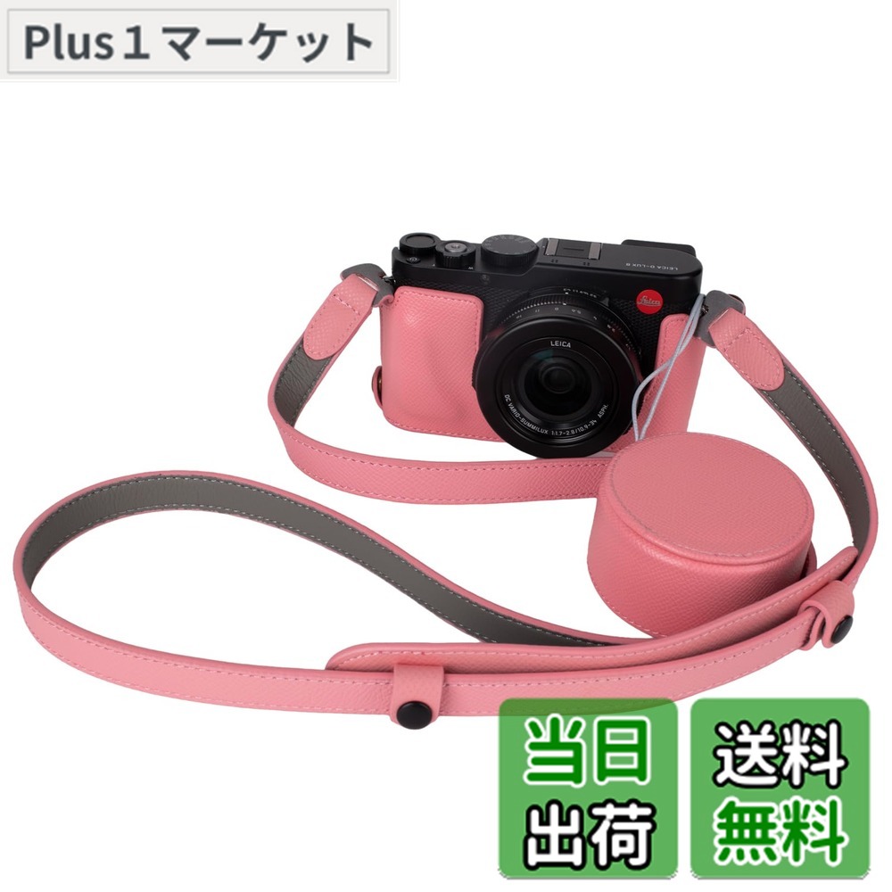 楽天市場】【送料無料】VOVMOEYA カメラケース For Leica D-LUX8