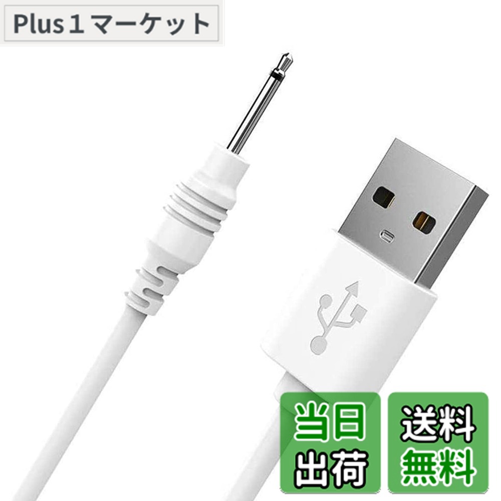 楽天市場】美顔器専用 ケーブルの通販