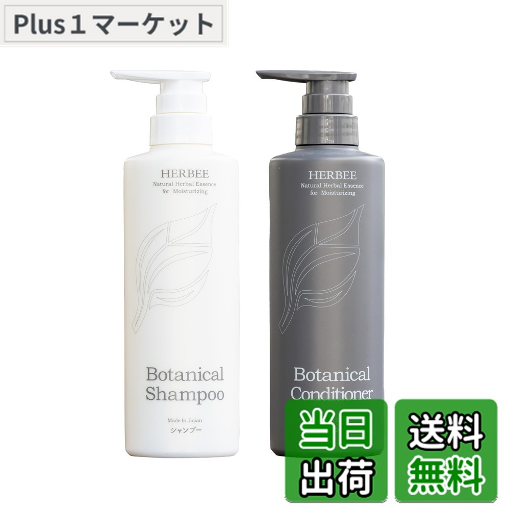 楽天市場】herbeeの通販