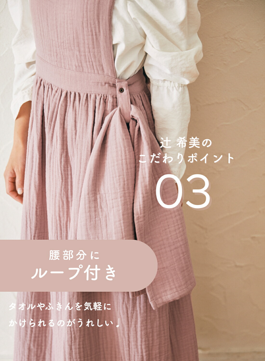 楽天市場】【辻希美プロデュース】 Parsley コットンガーゼエプロン