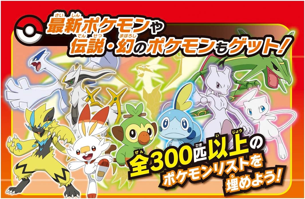 楽天市場】タカラトミー ポケットモンスター ガチッとゲットだぜ