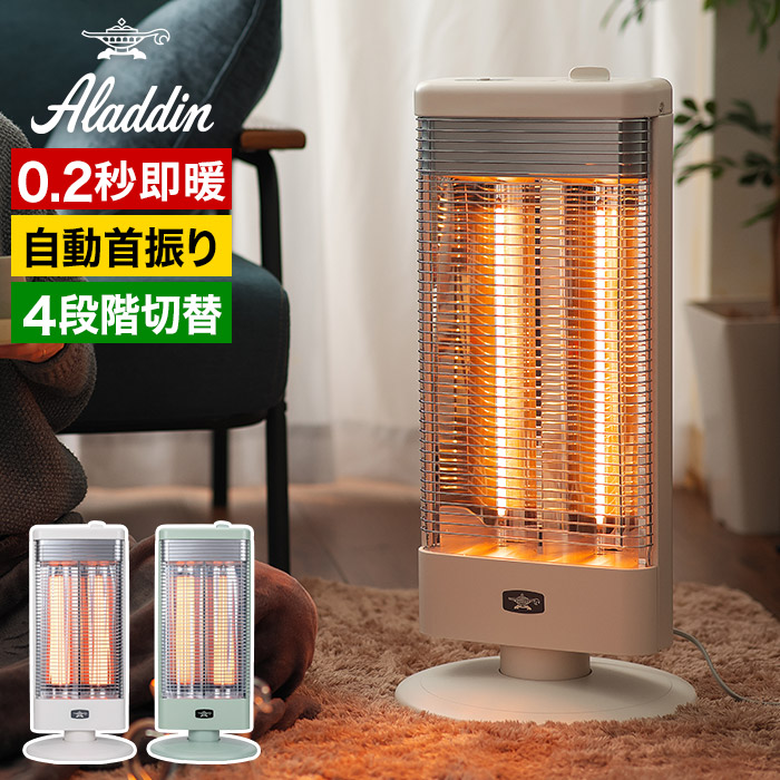 楽天市場】アラジン ストーブ 【2025年製 特典付き】 グラファイト