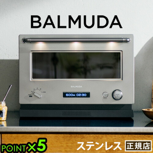 楽天市場】あんしん延長保証対象 バルミューダ ザ・レンジ BALMUDA The