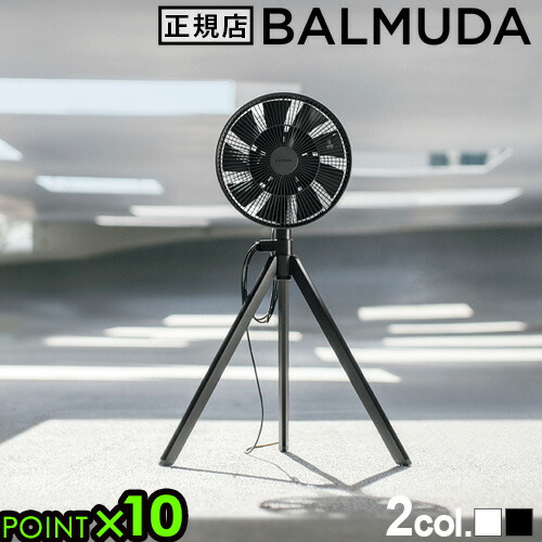 バルミューダ 扇風機 グリーンファンスタジオ 黒 楽天市場】【送料無料