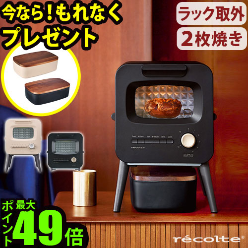 楽天市場】数量限定ブレッドBOX付☆ トースター 2枚 オーブン おしゃれ