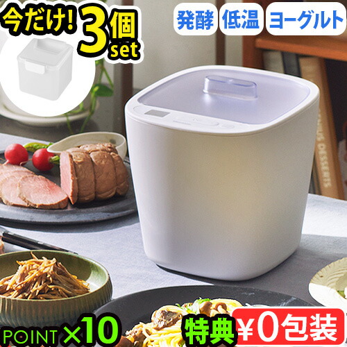 楽天市場】甘酒 発酵 器の通販