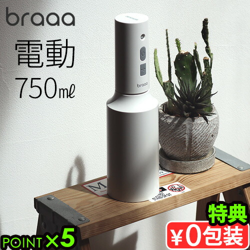 楽天市場】【選べる特典付】ミスト 噴霧器 電動 コードレス 化粧水