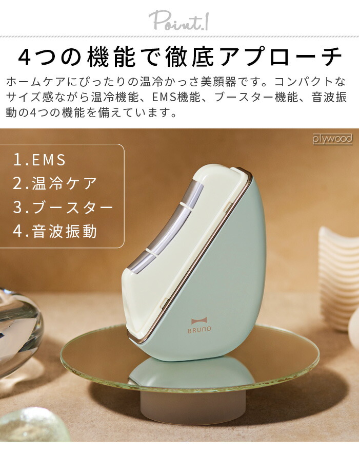 楽天市場】【選べる特典付】BRUNO beauty 温冷EMSフェイシャルリフト