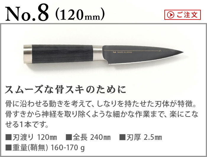 楽天市場】【送料無料】 Michel BRAS ミシェルブラス 包丁 《No.8》 BK