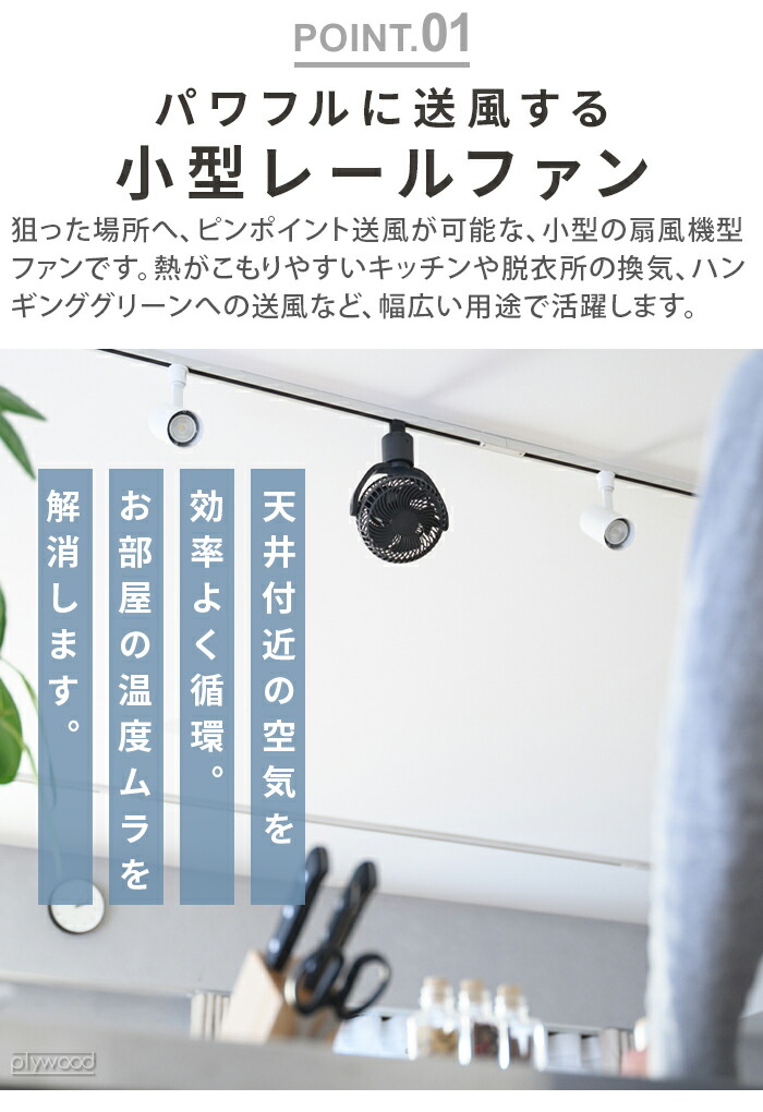 楽天市場】期間限定10％off【特典付】 ダクトレール ファン ダクト