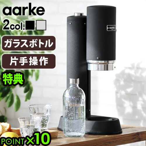 楽天市場】アールケ aarke carbonator ii マットブラックの通販