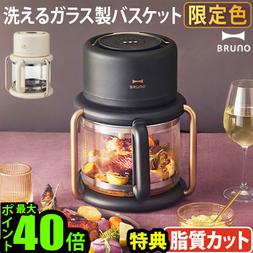 楽天市場】【選べる特典付】 ノンフライヤー 電気フライヤー オーブン