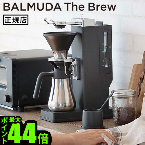 楽天市場】コーヒーメーカー バルミューダ ザ・ブリュー BALMUDA The