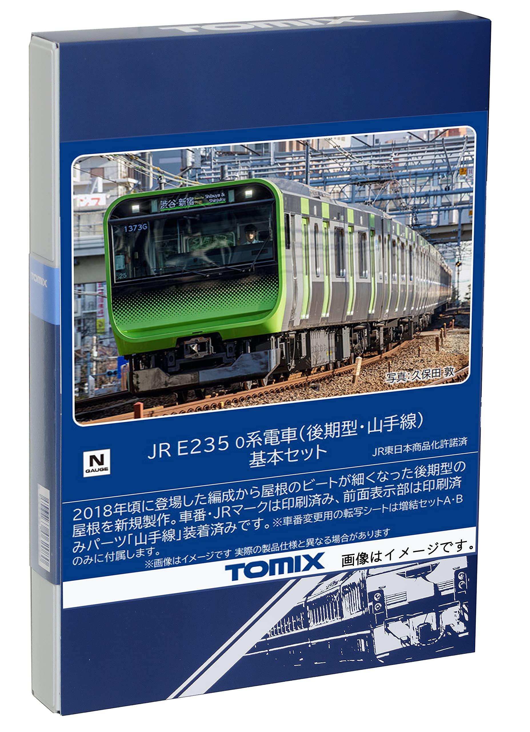 楽天市場】tomix トミックス ベーシックセットsd e235系 山手線の通販