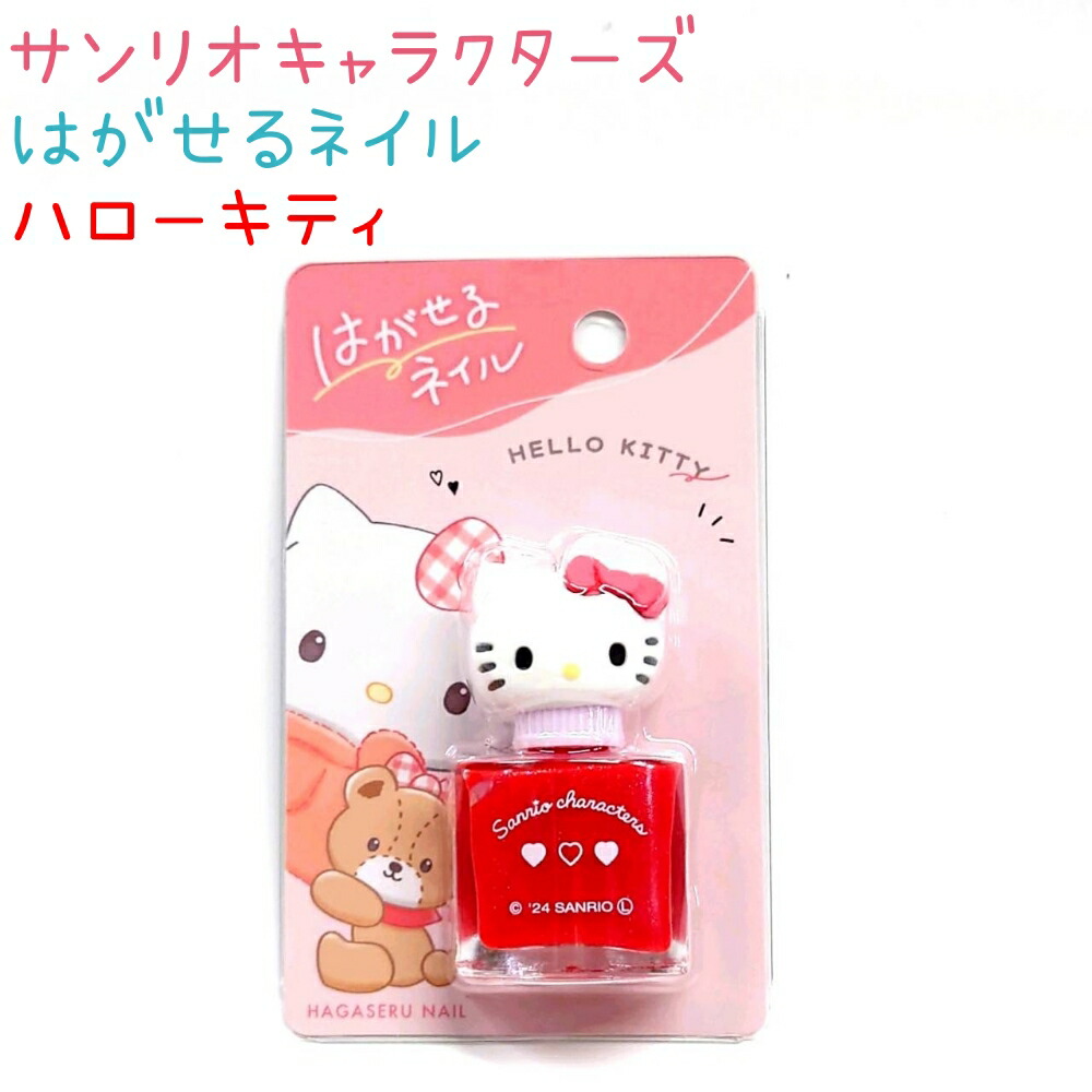 楽天市場】サンリオキャラクターズ はがせるネイル 【ハローキティ も