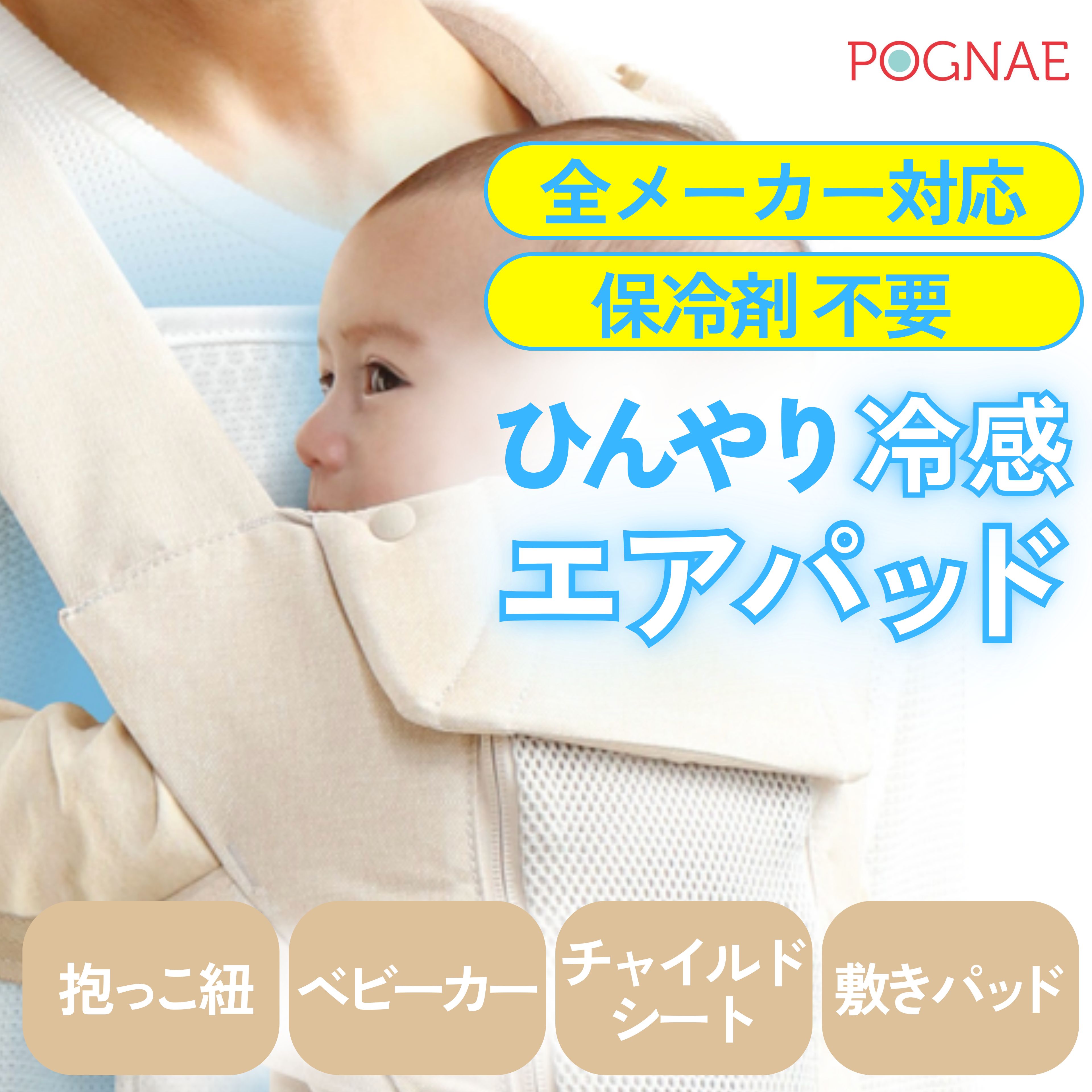 楽天市場】抱っこ紐 熱中症対策 暑さ対策 保冷剤 不要 ひんやり 接触冷